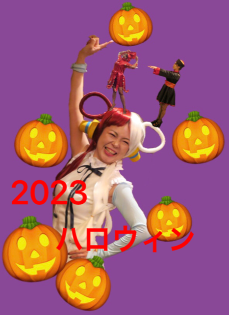 11月は…