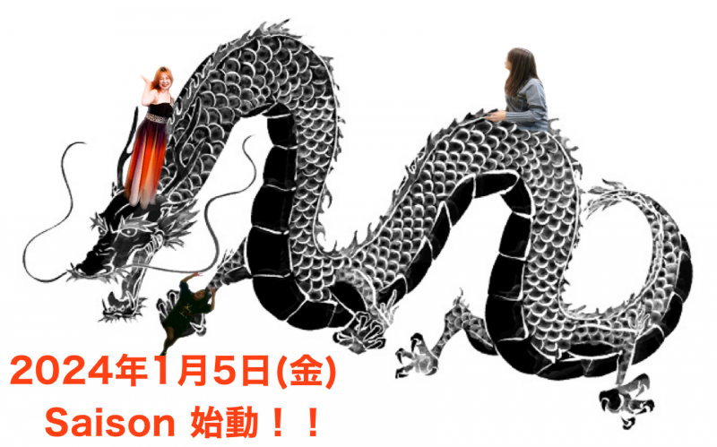 2024年!!